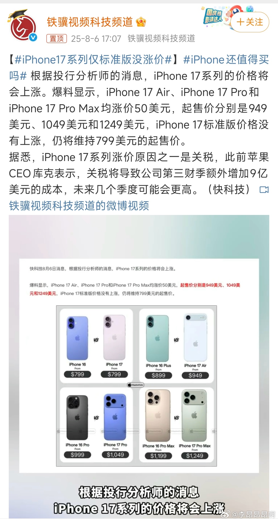港澳新闻 第38页